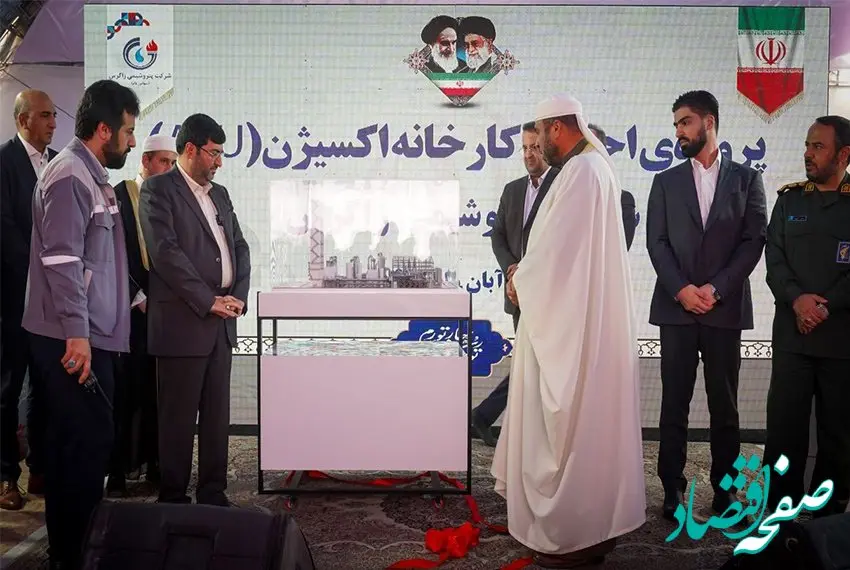 آیین احداث کارخانه اکسیژن شرکت پتروشیمی زاگرس برگزار شد