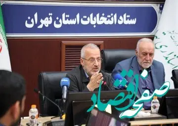 واکنش ستاد انتخابات به موج انتقادات از رد صلاحیت کاندیداهای انتخابات مجلس غوغا به پا کرد