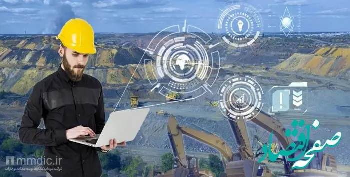 هوش مصنوعی بومی؛ نیاز امروز صنایع معدنی و فولادی ایران