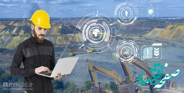 هوش مصنوعی بومی؛ نیاز امروز صنایع معدنی و فولادی ایران