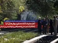 آغاز عملیات آماده‌سازی نهال‌های حرا با مشارکت مردمی و همراهی پتروشیمی پردیس