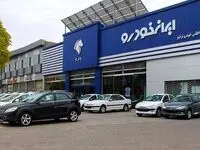 خبر داغ از شرایط ثبت نام جدید ایران خودرو + اسامی بانک ها