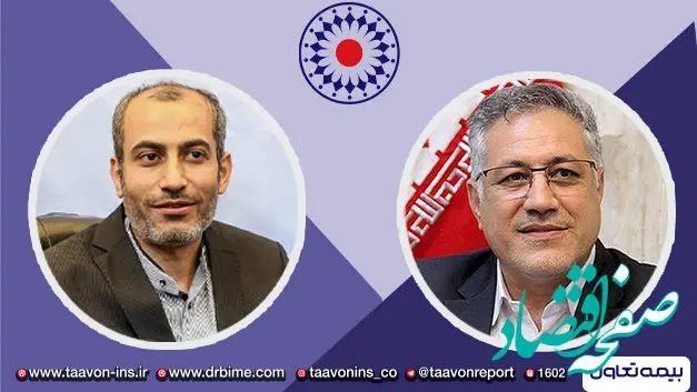 «تعاون» و «بیمه» در نگاه مدیران - قسمت دوم