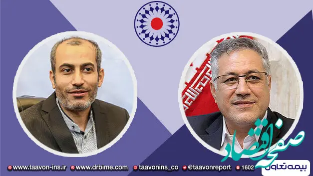 «تعاون» و «بیمه» در نگاه مدیران - قسمت دوم