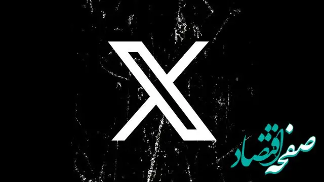 علت قطعی پلتفرم ایکس ( توئیتر سابق) چیست؟ 