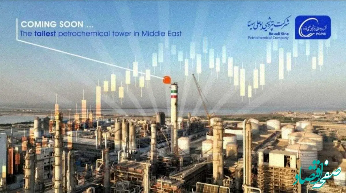 افزایش ۷۴ درصدی سود پتروشیمی بوعلی سینا در ۶ ماهه نخست سال ۱۴۰۲