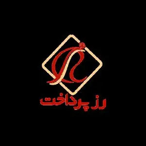 رز پرداخت خردی با کد ملی