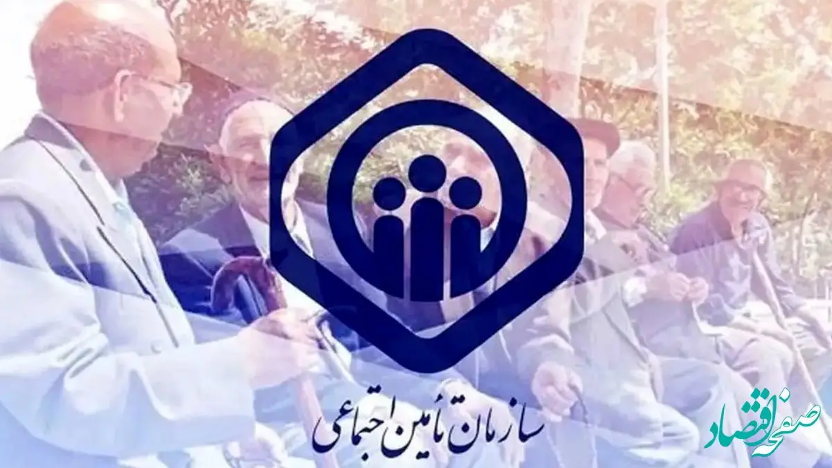 اطلاعیه مهم: واریزی جدید برای بازنشستگان تامین اجتماعی آغاز شد