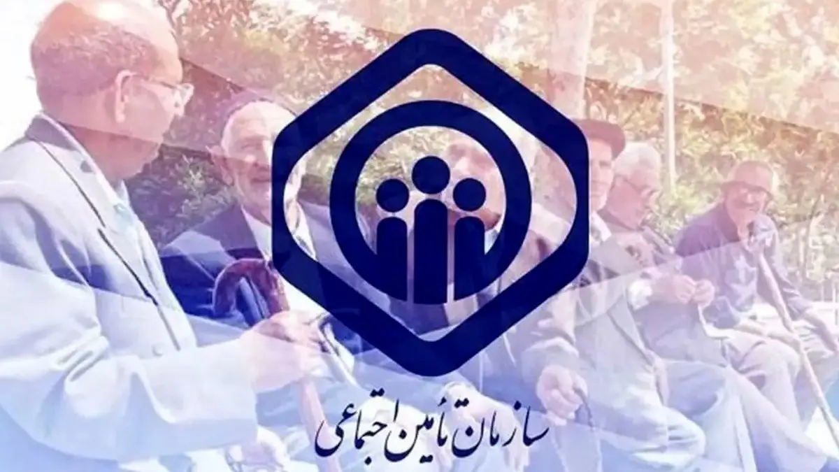 اطلاعیه مهم: واریزی جدید برای بازنشستگان تامین اجتماعی آغاز شد