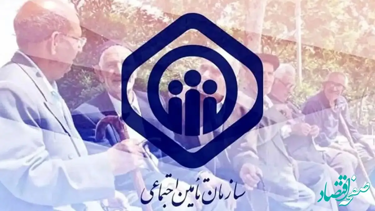 اطلاعیه مهم: واریزی جدید برای بازنشستگان تامین اجتماعی آغاز شد