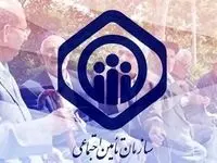 اطلاعیه مهم: واریزی جدید برای بازنشستگان تامین اجتماعی آغاز شد