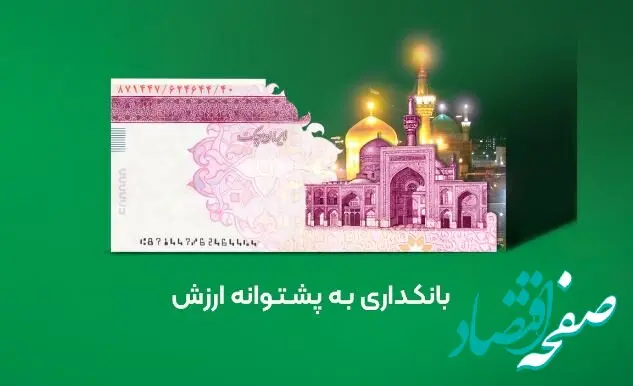 پیام مدیرعامل بانک قرض‌الحسنه مهر ایران به مناسبت فرا رسیدن هفته بانکداری اسلامی