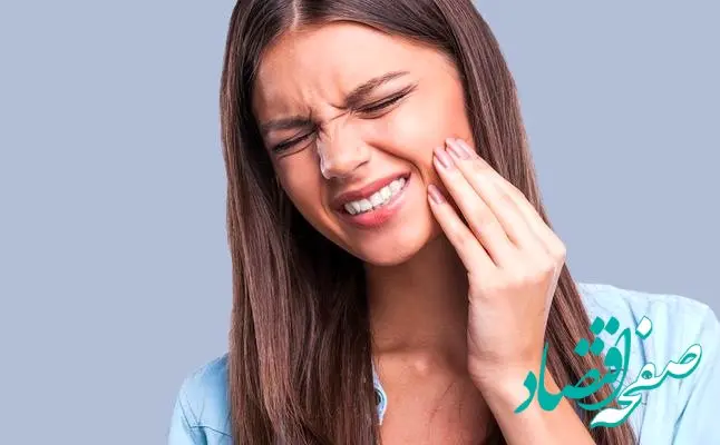 یک روش درمان فوری دندان درد شدید