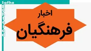 آخرین اخبار فرهنگیان امروز چهارشنبه ۲۸ شهریور ۱۴۰۳ | به فرهنگیان تسهیلات ویژه داده می‌شود