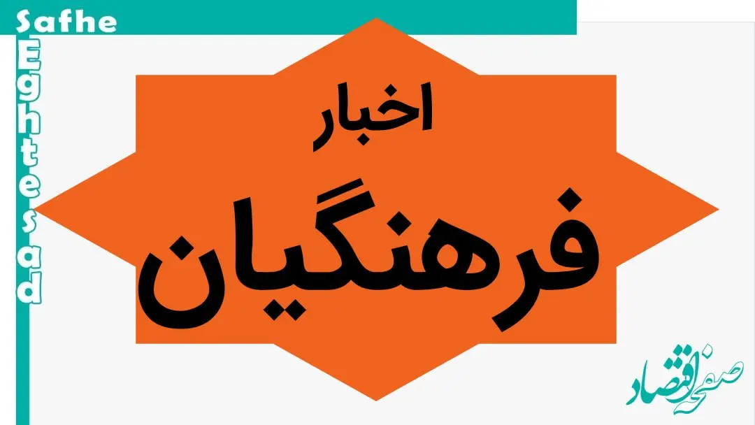 وزیر آموزش و پرورش؛ کاری به وضعیت معیشتی معلمان ندارم! / فرهنگیان بخوانند