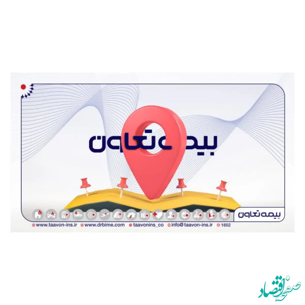 گسترش شعب بیمه تعاون در شهرستان‌ها