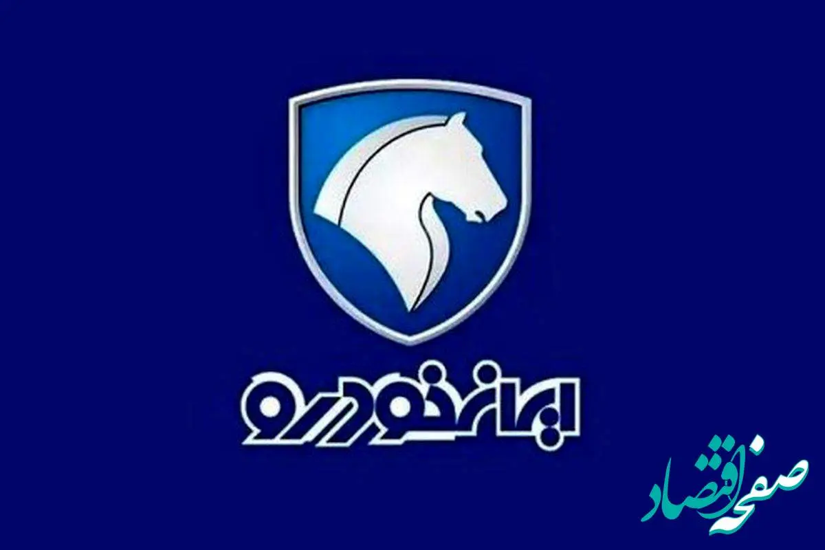 فوری؛ آغاز اولین ثبت نام بدون قرعه کشی ایران خودرو در سال ۱۴۰۳