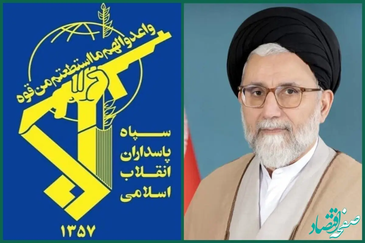 پیام سپاه پاسداران انقلاب اسلامی در پی شهادت سید اسماعیل خطیب