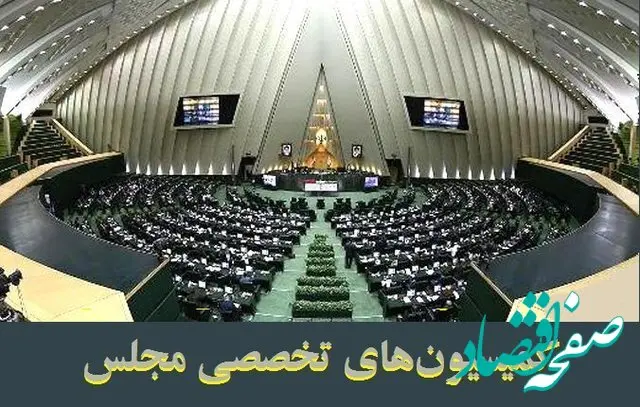 بخوانید؛ آتش زننده برجام بالاخره عضو کدام کمیسیون مجلس شد /این کمیسیون فقط ۱۱ عضو دارد