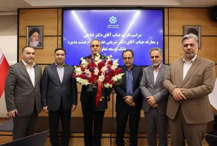 عضو جدید هیئتمدیره بانک توسعه تعاون معرفی شد