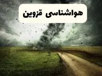 پیش بینی وضعیت آب و هوا قزوین فردا یکشنبه ۲۶ بهمن ۱۴۰۴ + هواشناسی قزوین طی ۲۴ ساعت آینده 