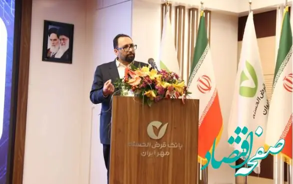 فناوری، کلید اصلی تحول بانک مهر ایران است