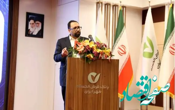 فناوری، کلید اصلی تحول بانک مهر ایران است