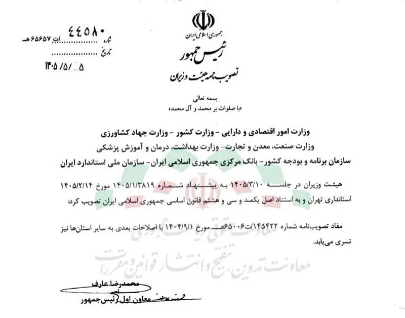 امکان واردات کالاهای اساسی از گمرکات همه استان‌ها فراهم شد