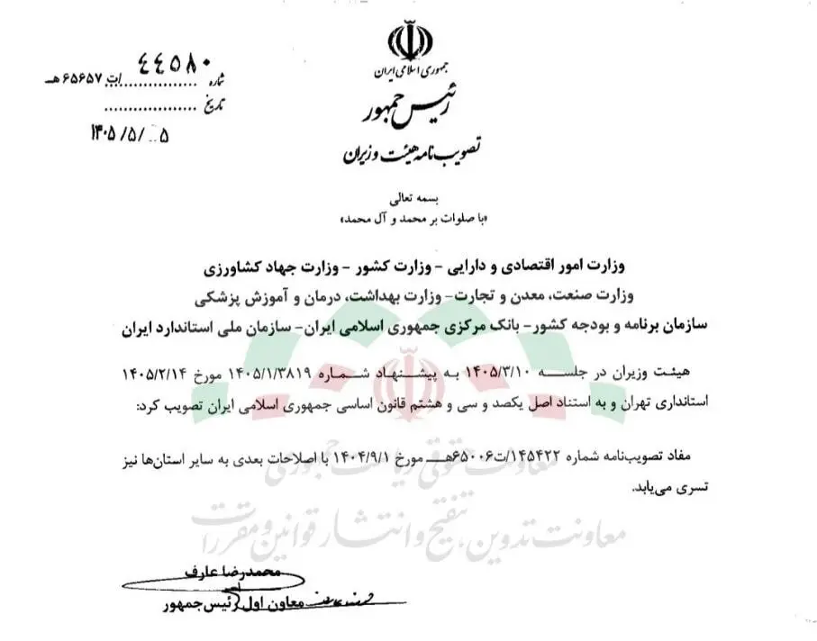 امکان واردات کالاهای اساسی از گمرکات همه استان‌ها فراهم شد