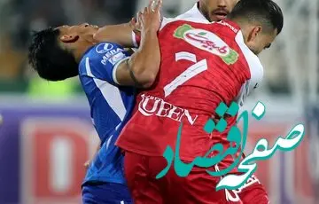 یک خبر مهم صبحگاهی درباره دربی ۱۰۴ پایتخت 