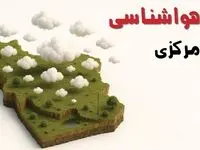 خبر فوری هواشناسی اراک ۲۴ ساعت آینده | پیش بینی وضعیت آب و هوا مرکزی فردا سه شنبه ۲۳ اردیبهشت ۱۴۰۴