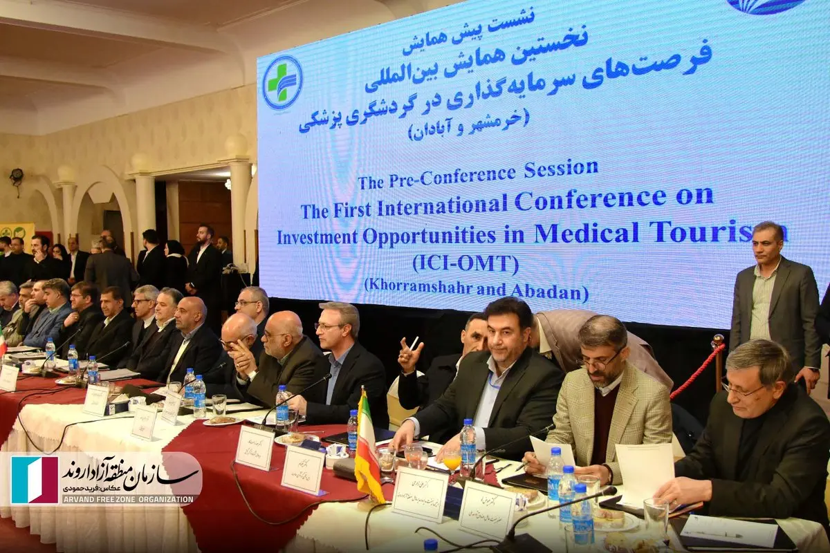 گزارش تصویری ؛ نخستین همایش بین المللی فرصت های سرمایه گذاری در گردشگری پزشکی