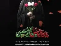 سالروز وفات حضرت ام البنین (س) تسلیت باد