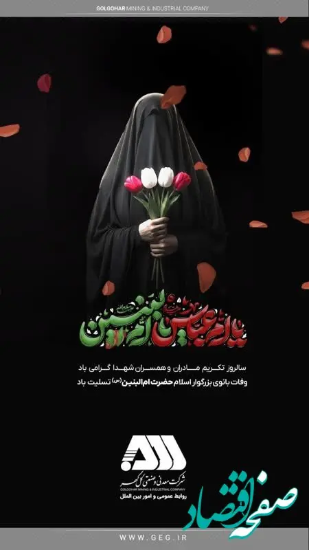 سالروز وفات حضرت ام البنین (س) تسلیت باد