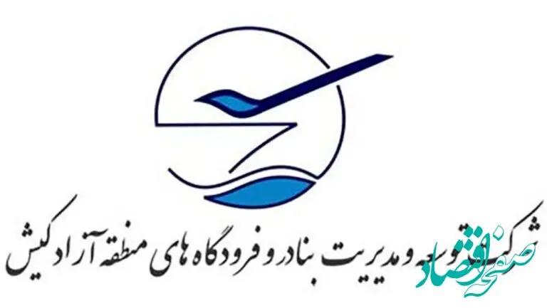 انتصاب اعضای ستاد نوروزی شرکت توسعه و مدیریت بنادر و فرودگاه های کیش