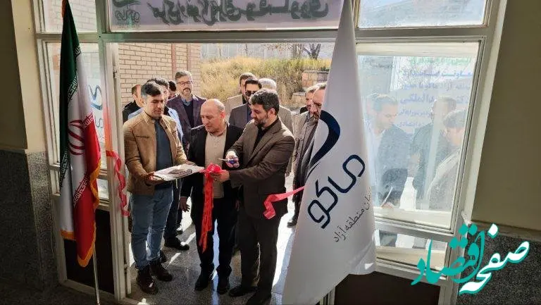 معاونت اداره کل استاندارد در منطقه آزاد ماکو راه اندازی شد