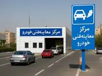 ساعات فعالیت مراکز معاینه فنی خودروهای تهران در ایام ماه رمضان