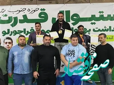 مدال طلا و نقره مسابقات پاورلیفتینگ استان تهران به نمایندگی بیمه دانا رسید