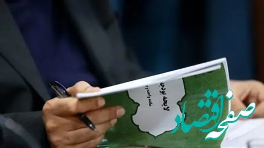 اعلام سقف جدید معافیت مالیاتی حقوق و درآمد / 
حقوق چقدر افزایش می یابد ؟ 