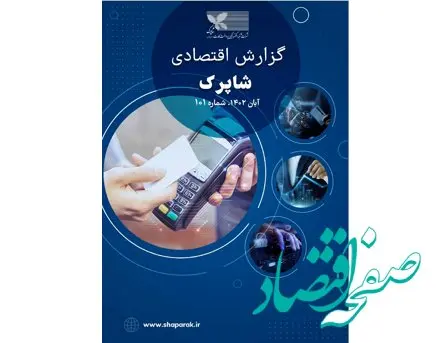 رتبه اول بانک قرض الحسنه رسالت در تراکنش های موبایلی