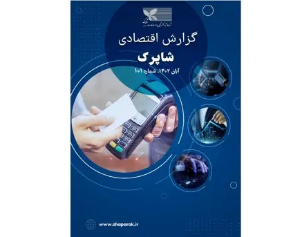 رتبه اول بانک قرض الحسنه رسالت در تراکنش های موبایلی