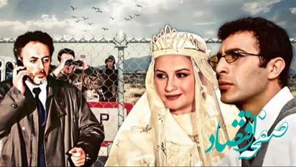 اسامی بازیگران فیلم هیام و زمان پخش و تکرار فیلم هیام از شبکه آی فیلم