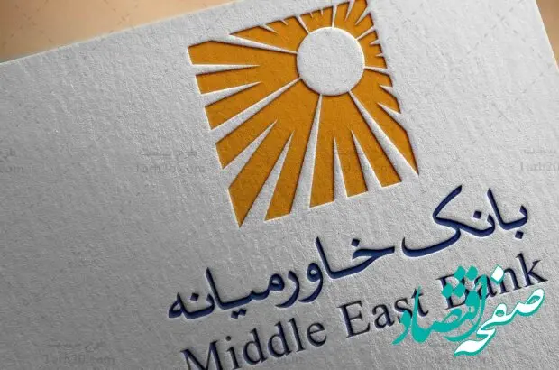 صعود تیم فوتسال بانک خاورمیانه