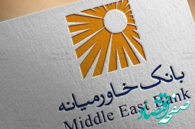 صعود تیم فوتسال بانک خاورمیانه