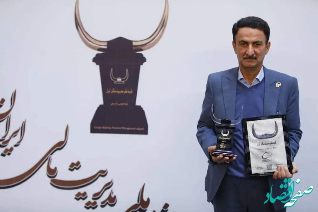 تندیس بلورین جایزه ملی مدیریت مالی ایران به بوعلی اهدا شد