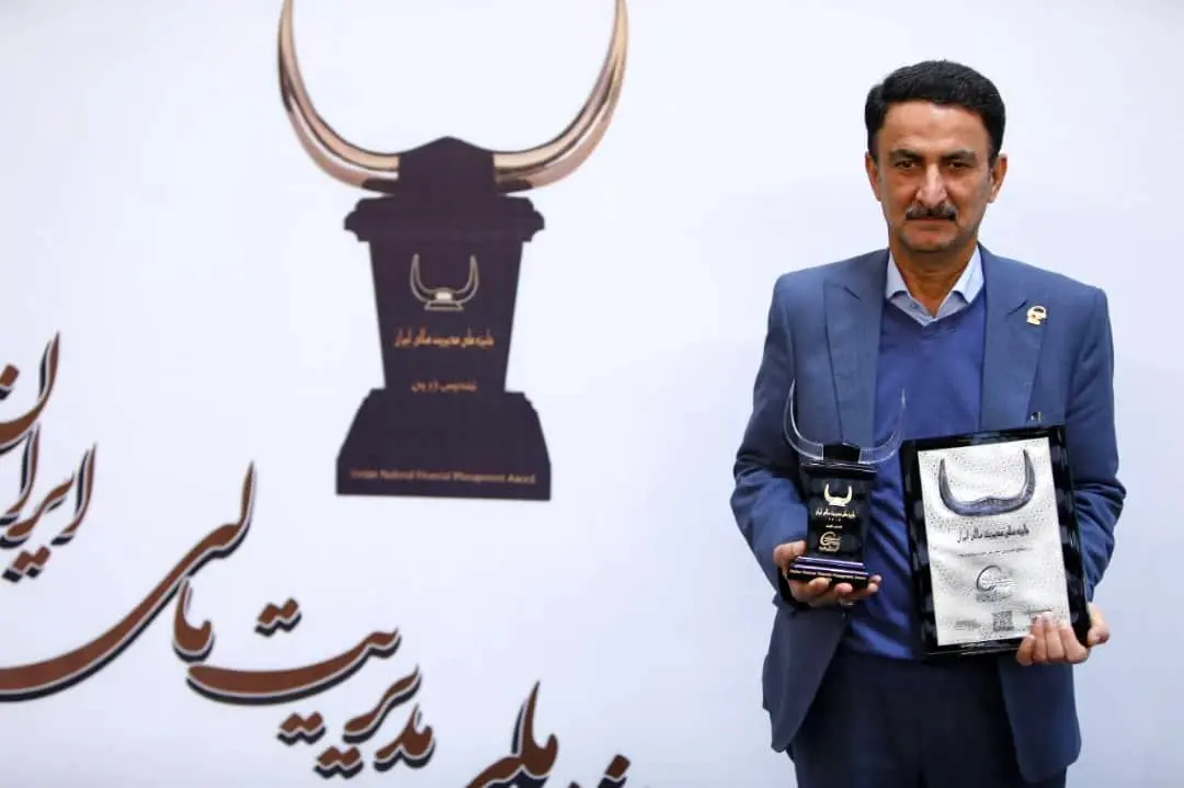تندیس بلورین جایزه ملی مدیریت مالی ایران به بوعلی اهدا شد
