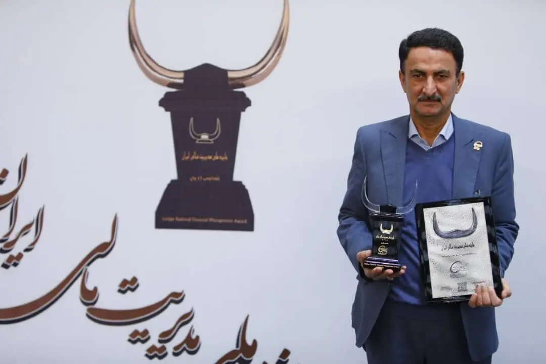 تندیس بلورین جایزه ملی مدیریت مالی ایران به بوعلی اهدا شد