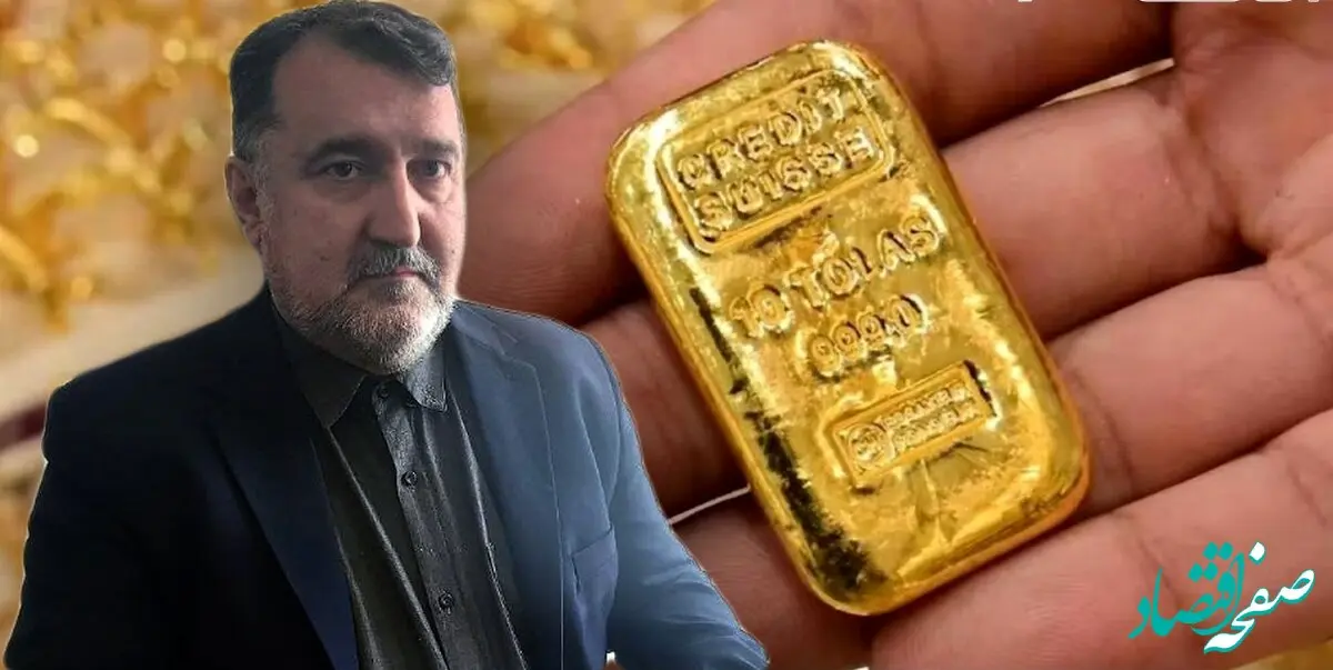 دلایل چگونگی استفاده از طلا برای پولشویی + جزئیات