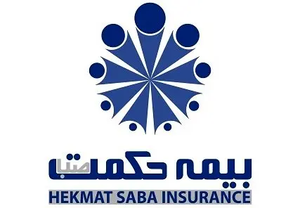 آگهی دعوت از داوطلبان عضویت در هیئت مدیره شرکت بیمه حکمت صبا(سهامی عام)