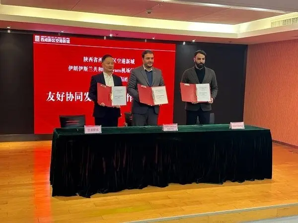 انعقاد تفاهم نامه همکاری بین شهر جدید فرودگاهی شیان چین با فرودگاه بین المللی پیام